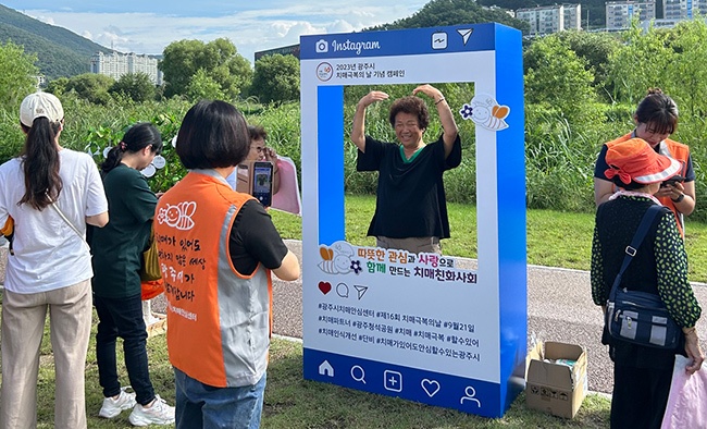 광주시 치매안심센터, 치매 극복의 날 캠페인 추진