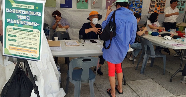 과천시, ‘탄소중립 실천 홍보 영상·캐릭터 공모전’ 기간 연장