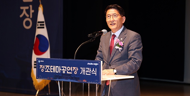 수원특례시의회, 정조테마공연장 개관 축하