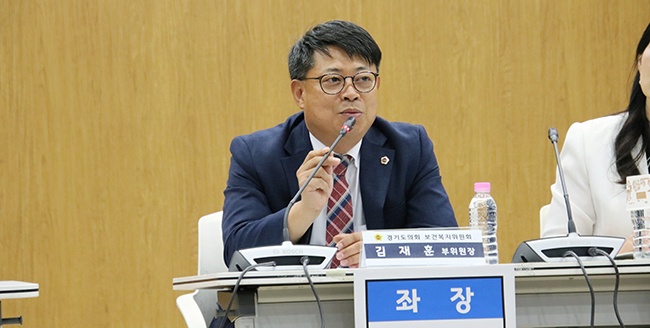 경기도의회 보건복지위원회 김재훈 부위원장,'경기도 사회복지사 등의 권익 향상을 위한 정책개발 토론회' 개최