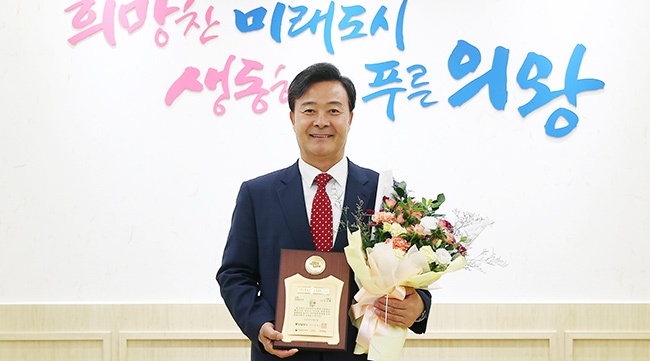 의왕시, ‘2023 대한민국 신뢰받는 혁신대상’수상