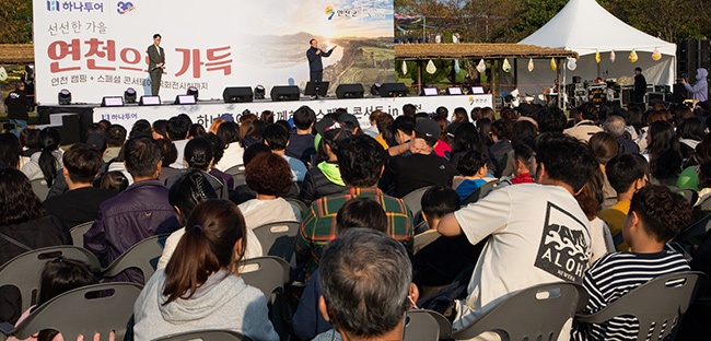 연천 국화전시회 개막 공연 성료 관광객 ‘인기’