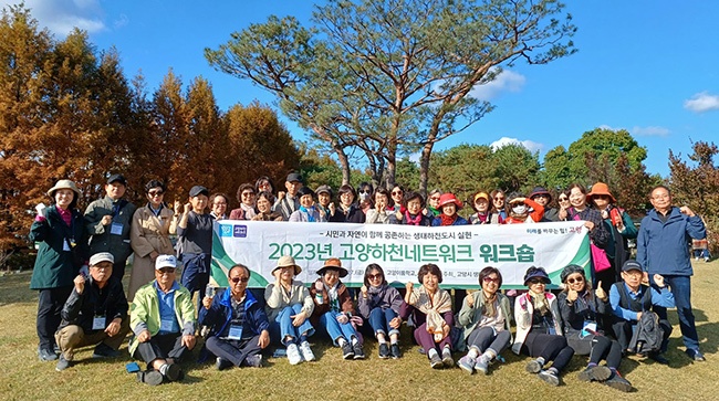 고양시 시민 하천 지킴이 ‘고양하천네트워크’ 역량 강화 교육 마쳐