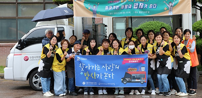 ‘청년들 힘내세요 사랑의 밥차’ 수원 성균관대로 출동