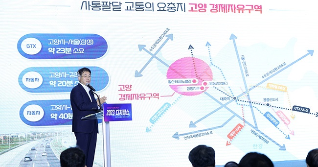 이동환 고양특례시장, 2023 디지털 미디어 테크쇼에서 기조연설