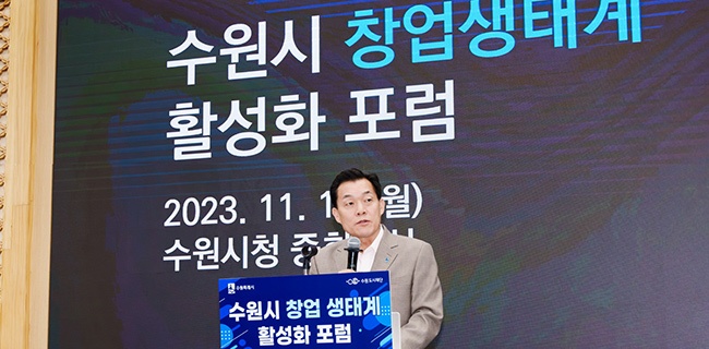 이재준 수원특례시장, “수원시가 스타트업의 페이스 메이커 되겠다”